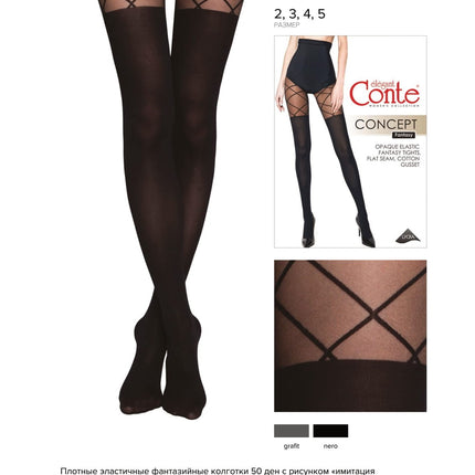 Conte Concept 50 Den - Fantasy Opaque Women's Tights with a golfs imitate & geometric pattern (21С-3СП)