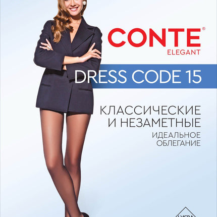 Conte Dress Code 15 Den - Classic Ultra-thin Invisible Women's Pantyhose (8С-59СПD)