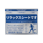 Blue Cool / 1PCS